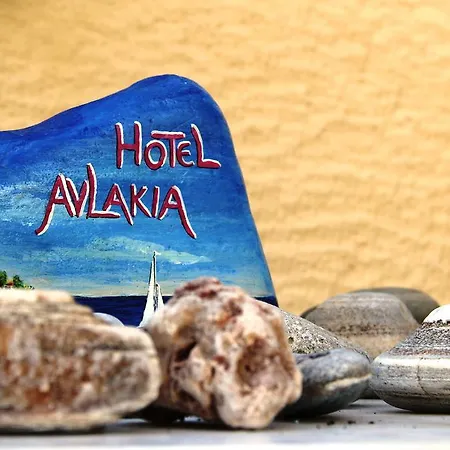 Avlakia Hotel